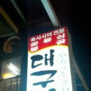 대구예전우시장 이미지