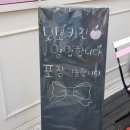 뚜레쥬르안산상록수