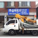 삼우에너지(주) 이미지