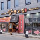 고모네 정육식당 1호점 | 의정부 고기집 추천 한모임 의정부 한우 오마카세 급 정육식당 의정부 민락동 고기집
