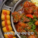 화로닭발 삼학점 이미지