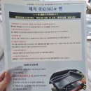 (주)비앤제이 | 매직쿡KING팬 내돈내산 후기(+울 집이 삼겹살 맛집)