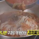 찌개달인 이미지
