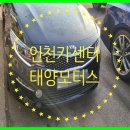 태양카센타공업사 이미지