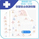 이창호소아과  의원 이미지