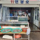 현광호 | 강화도 횟집 : "현광호" 광어회+숭어회 후기