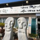대원도토리수제비 이미지
