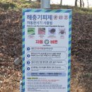 완주군청 | 완주군청 뒤편 힐링 산책코스, 용진 만가리 황토길 맨발걷기