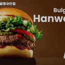롯데리아광명하안점