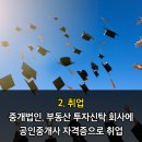 승진부동산중개사무소 네이버블로그