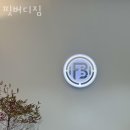 핏버디짐 이미지