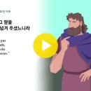 사사기 18장 ~19장 이미지