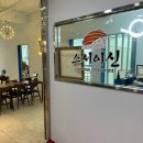[대전/원신흥동] 놀이터가 있는 대전 1등 초밥집 &#34;스시이신&#34; 런치오마카세 추천ෆ⸒⸒
