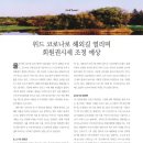 위드회원권거래소