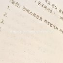 77회 주조기능장 합격후기 | 필기,실기