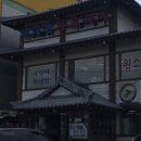 단골맛집 이미지