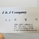 J&J COMPANY