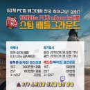 듀얼 인터넷PC방 이미지