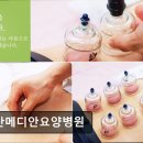 일산메디안요양병원