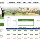 파플레이골프클럽 이미지