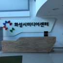 화성시미디어센터 영상교육실 이미지