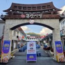 죽산시장 이미지