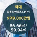 강동종합건설(주) 이미지