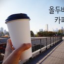 카페올두바이