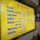 송엘림치킨 이미지