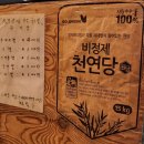 [사당/동작] 동장군 친구들 - 찐한 팥빙수로 술 깨기 딱인 2차 추천