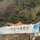 하늘아래 펜션 | [하늘아래펜션] 장성독채펜션 깔끔함에 반했다! 단체여행으로 추천