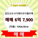 디에트르더펠리체 615동 이미지