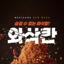 멕시카나 네이버블로그