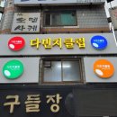 공플레이 당구장 이미지