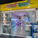 인형뽑GO 이미지