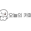 카페주비엘