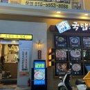 돼한민국 국밥부 장관 이미지