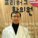 대구프리허그한의원 이미지