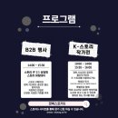 글로벌 K스토리 페스티벌 이미지