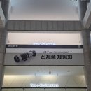 [소니 신제품 체험회] A7R6 & SEL100400MC 후기