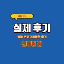 아마도특별한 | 무당, 특별한 상담 후기