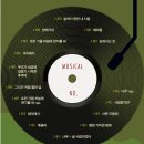 박종민 | [뮤지컬 리뷰] 다시, 동물원 (박종민 류제윤 김이담 박상준 문남권 김성현)