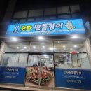 단관민물장어(문막점) 이미지