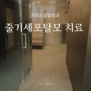 크리스성형외과의원 이미지