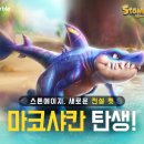 코샤 포모스