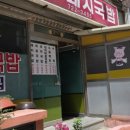 물레방아분식 이미지