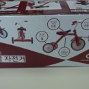 세발자전거(주)