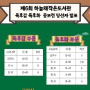 하늘채작은도서관 이미지