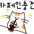 가배랑솜인사동카페 이미지