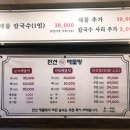 만선해물탕 부산대연점 이미지